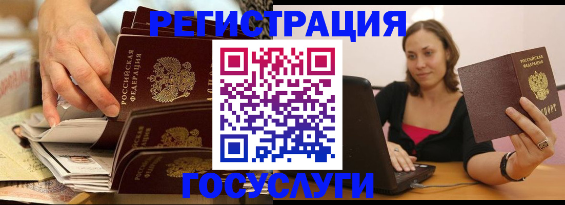 временная регистрация законно в Нерюнгри