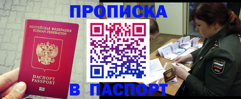 регистрация в Нерюнгри
