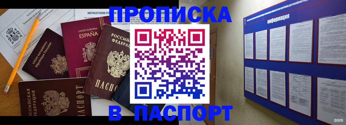 прописка поиск в Нерюнгри